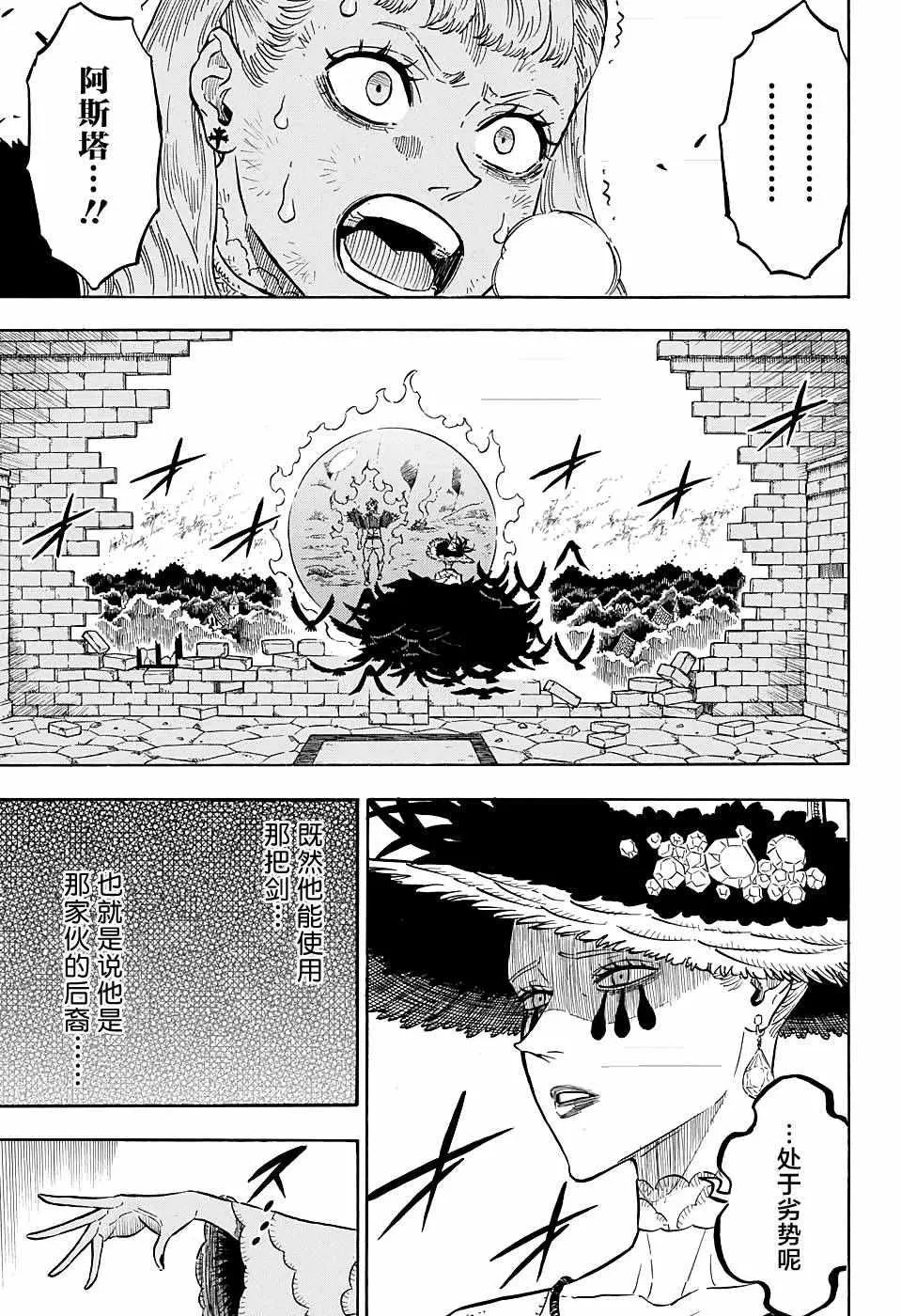 第96话 第15页