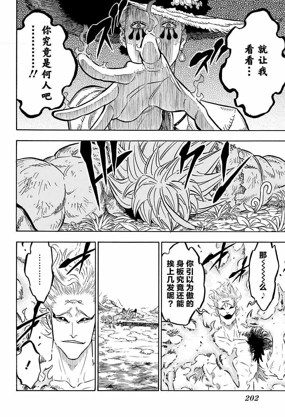 第96话 第16页