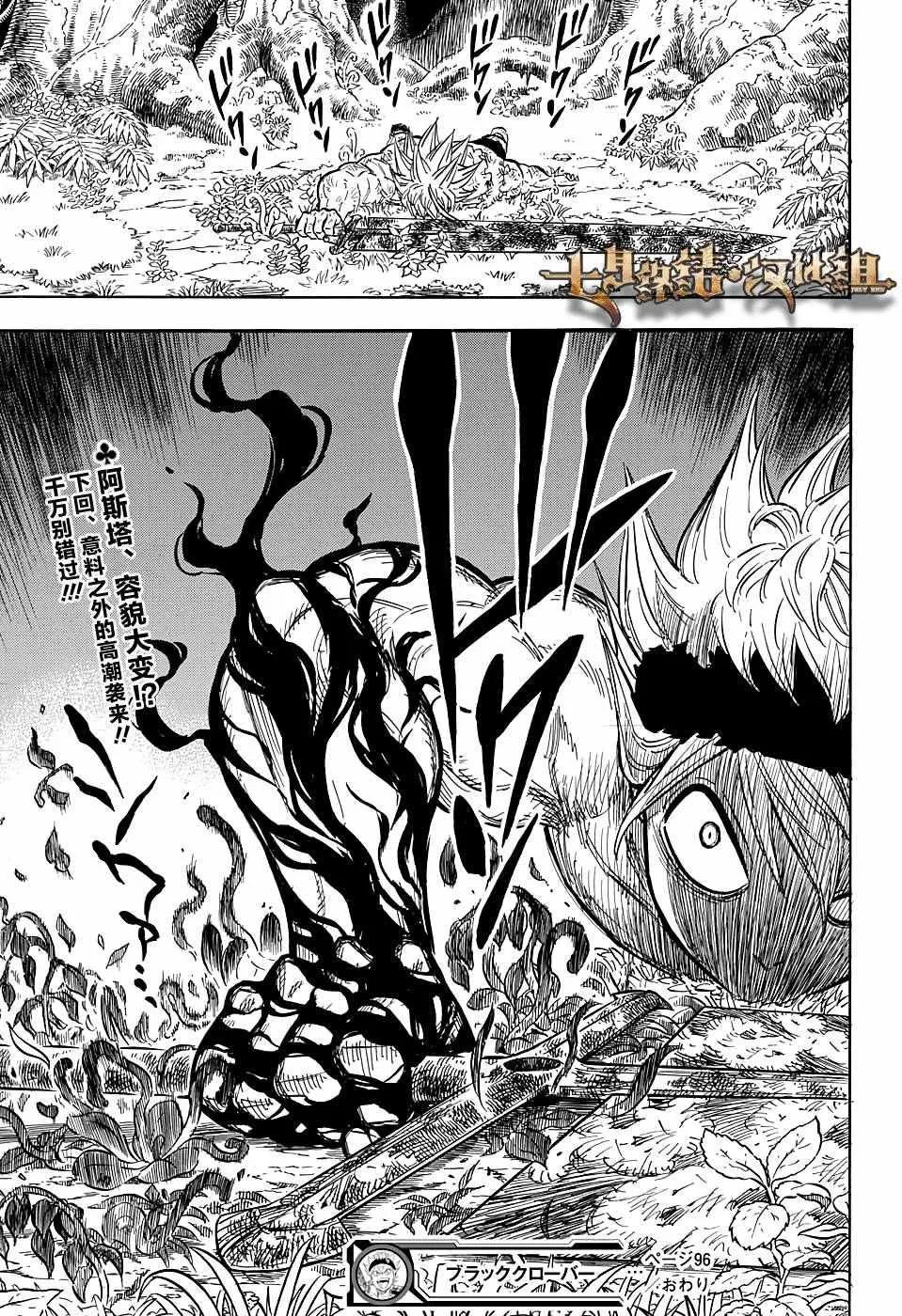 第96话 第17页