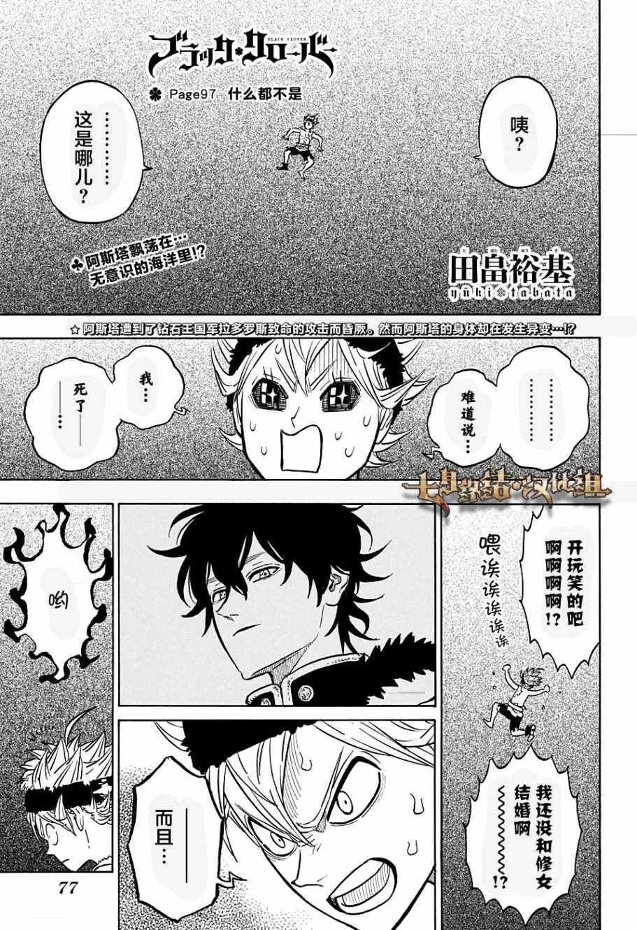 第97话 第1页