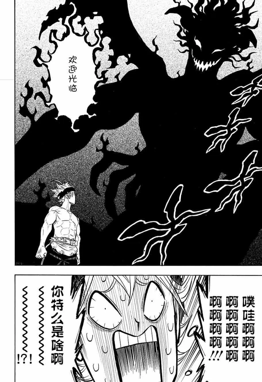 第97话 第2页