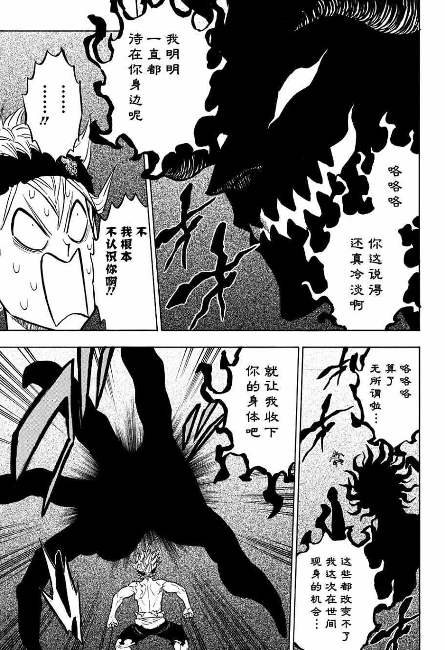 第97话 第3页