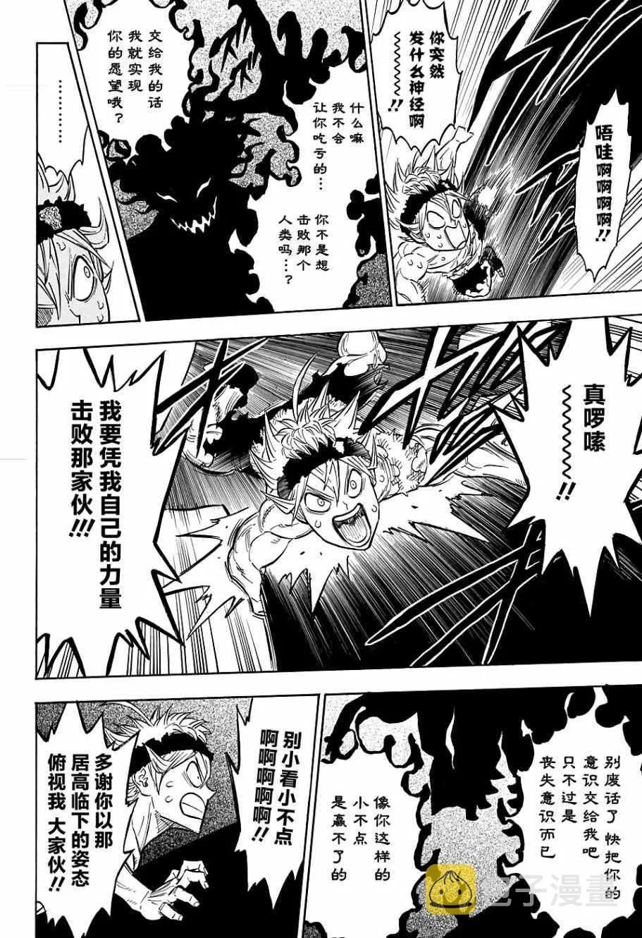 第97话 第4页