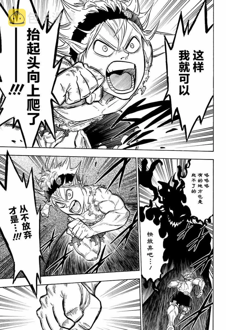 第97话 第5页