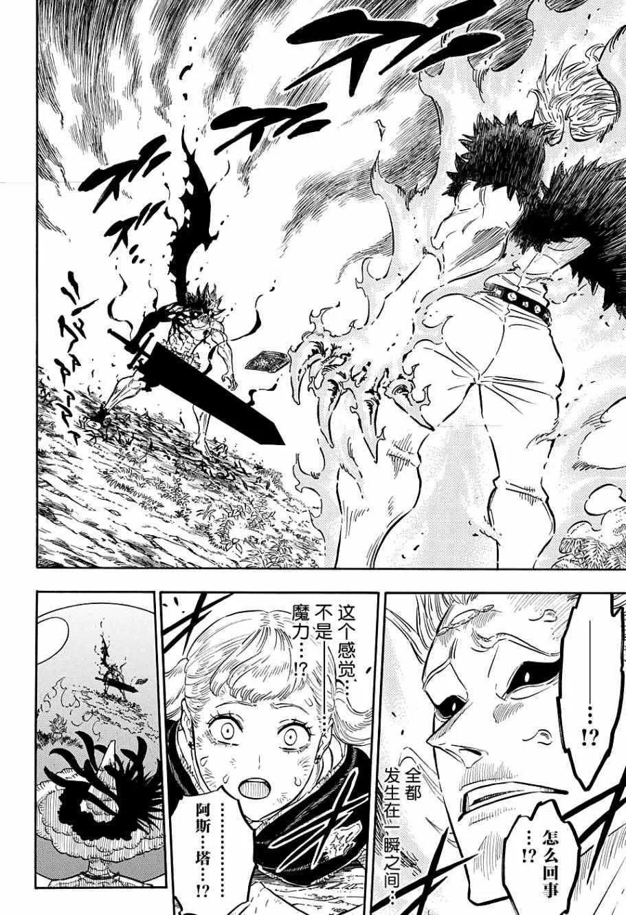第97话 第7页