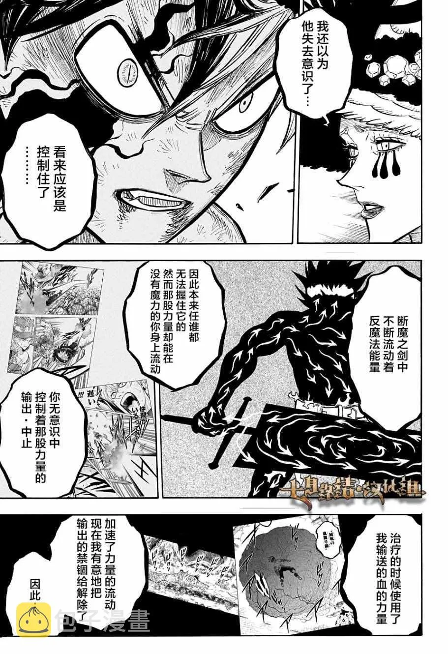 第97话 第8页