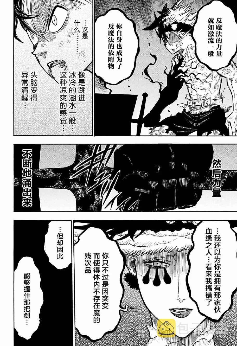 第97话 第9页