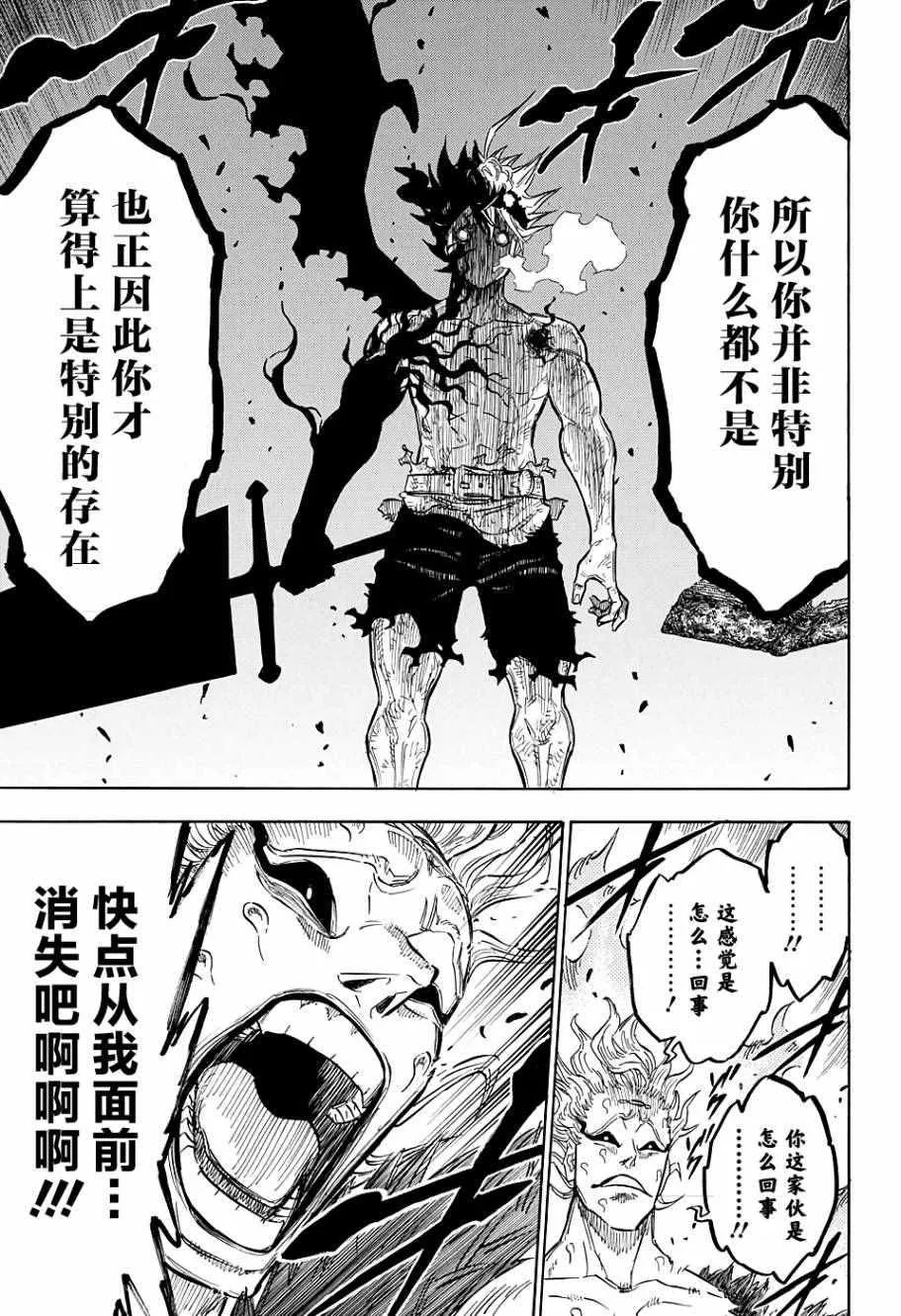 第97话 第10页