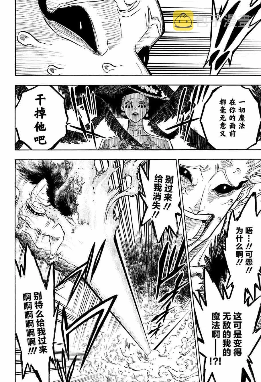 第97话 第12页