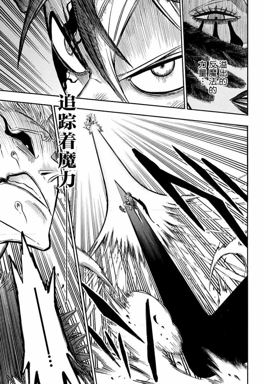 第97话 第13页