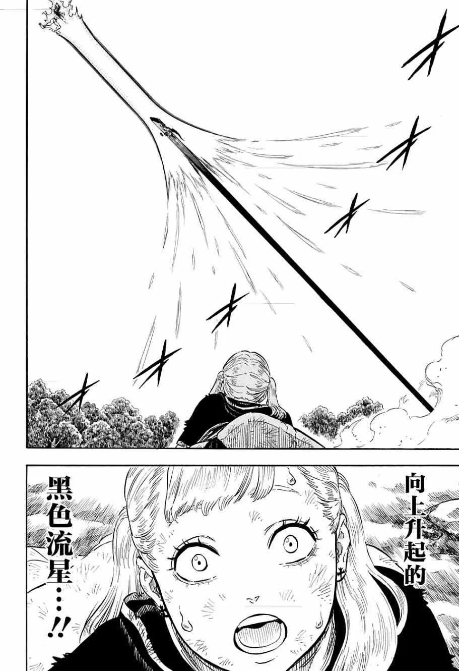 第97话 第14页