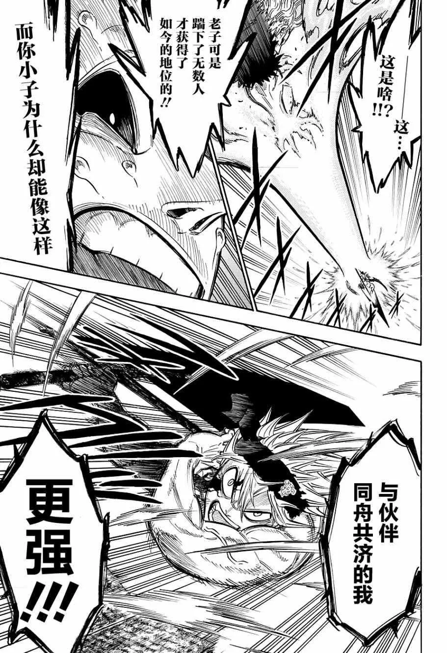 第97话 第15页