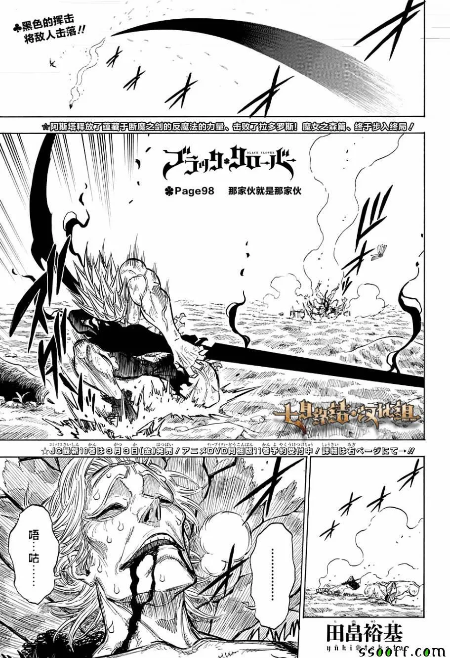 第98话 第1页