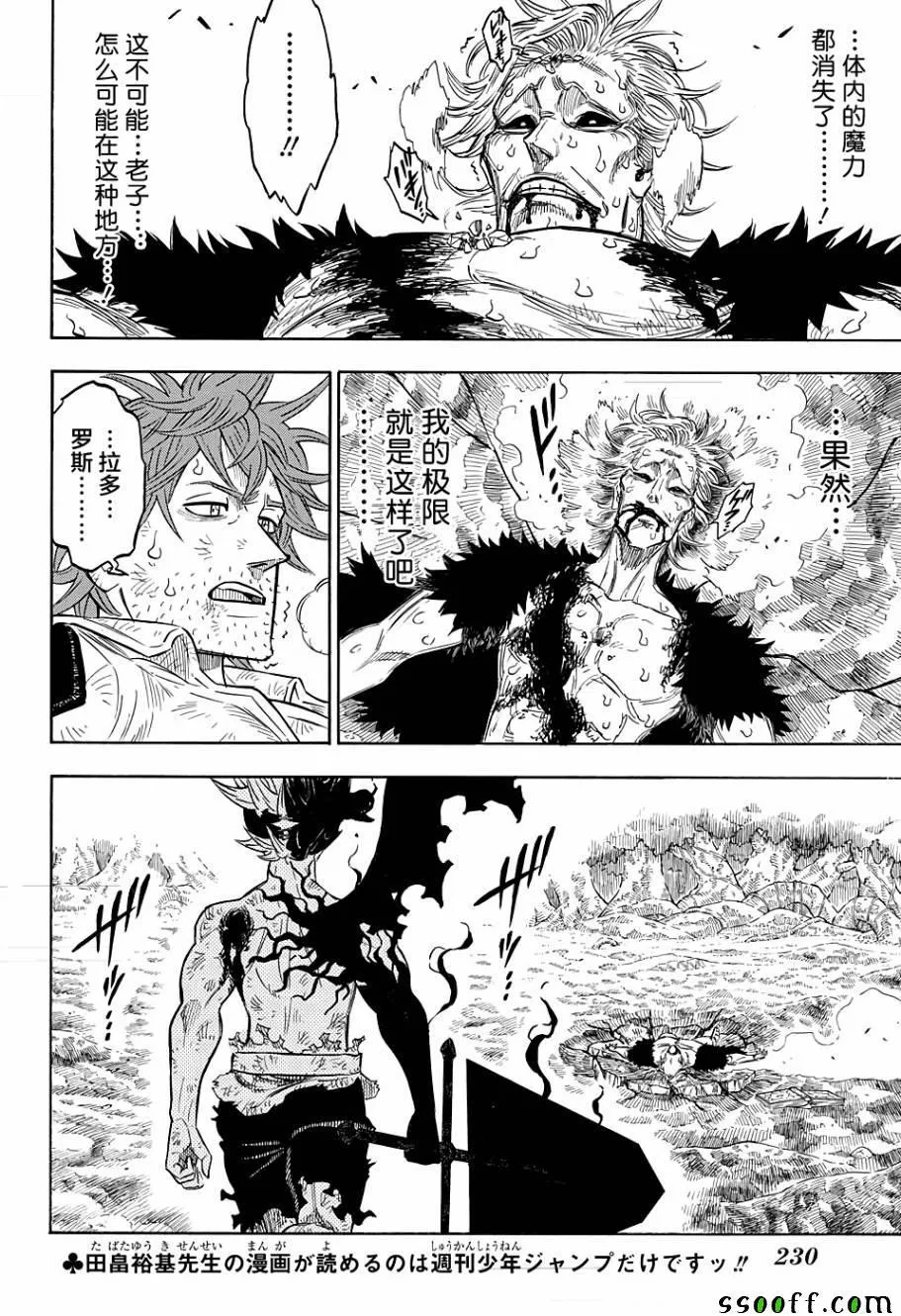 第98话 第2页