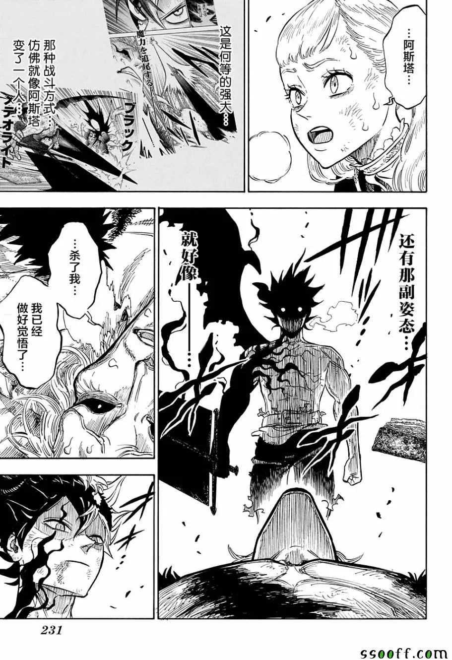 第98话 第3页