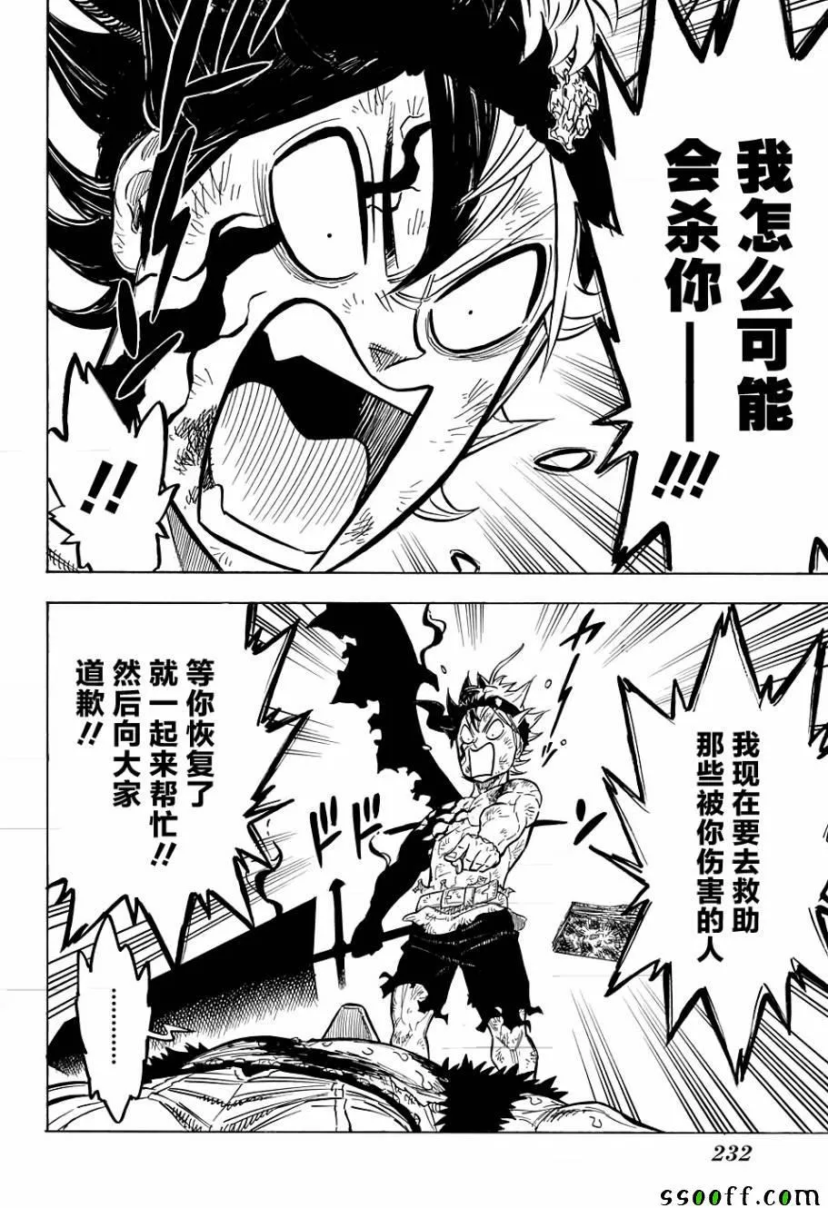 第98话 第4页