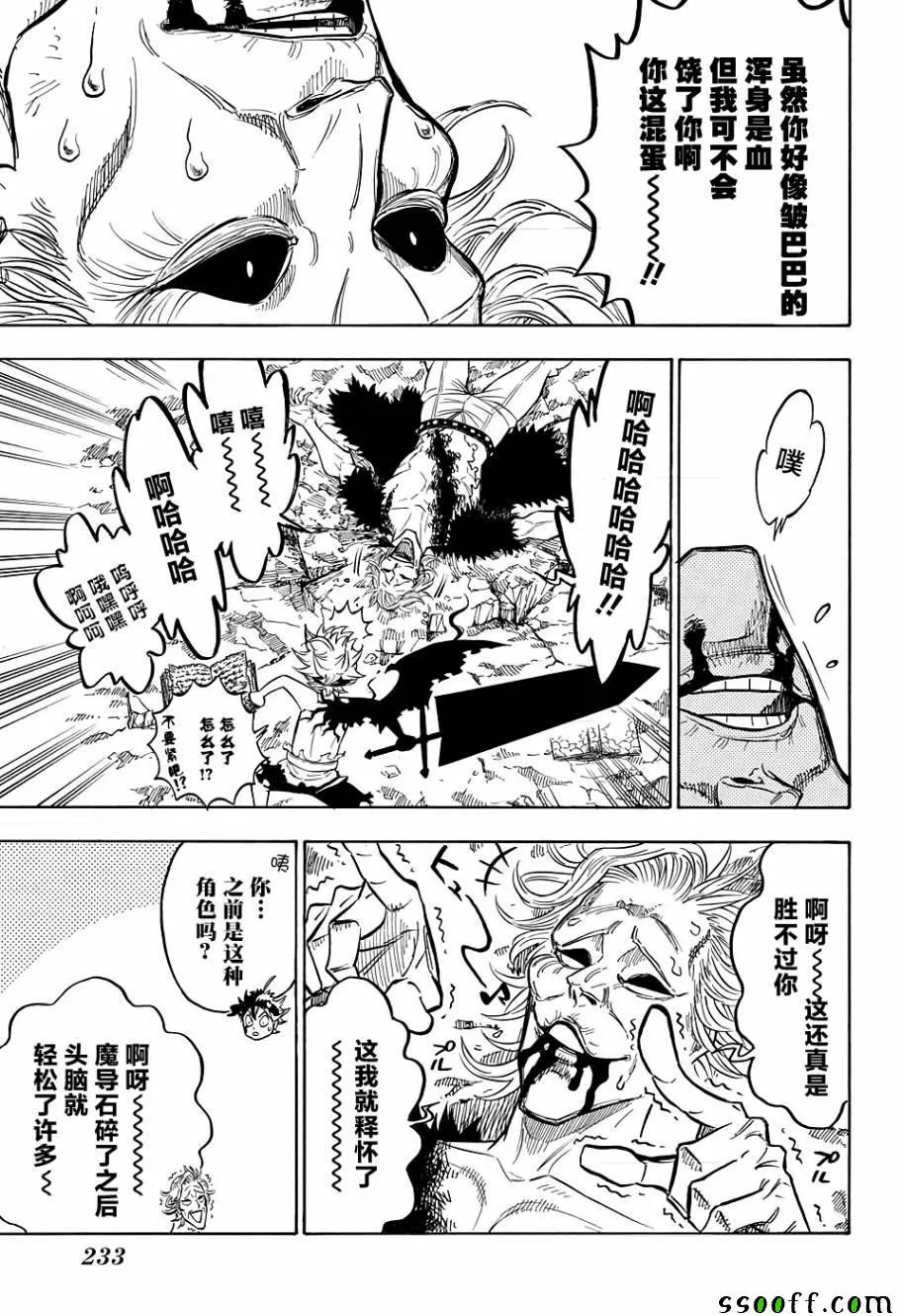 第98话 第5页