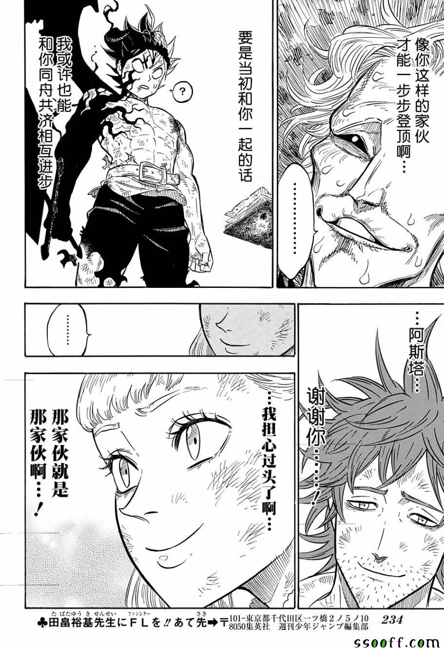 第98话 第6页