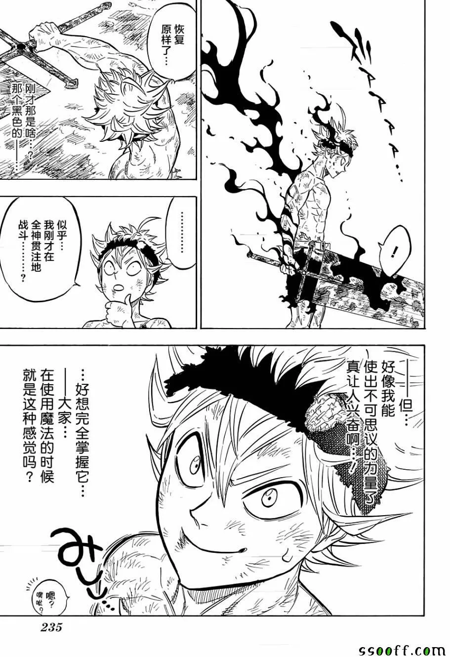 第98话 第7页
