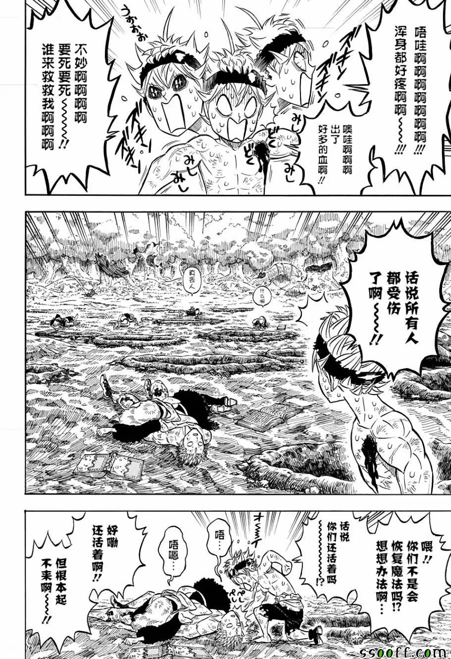 第98话 第8页