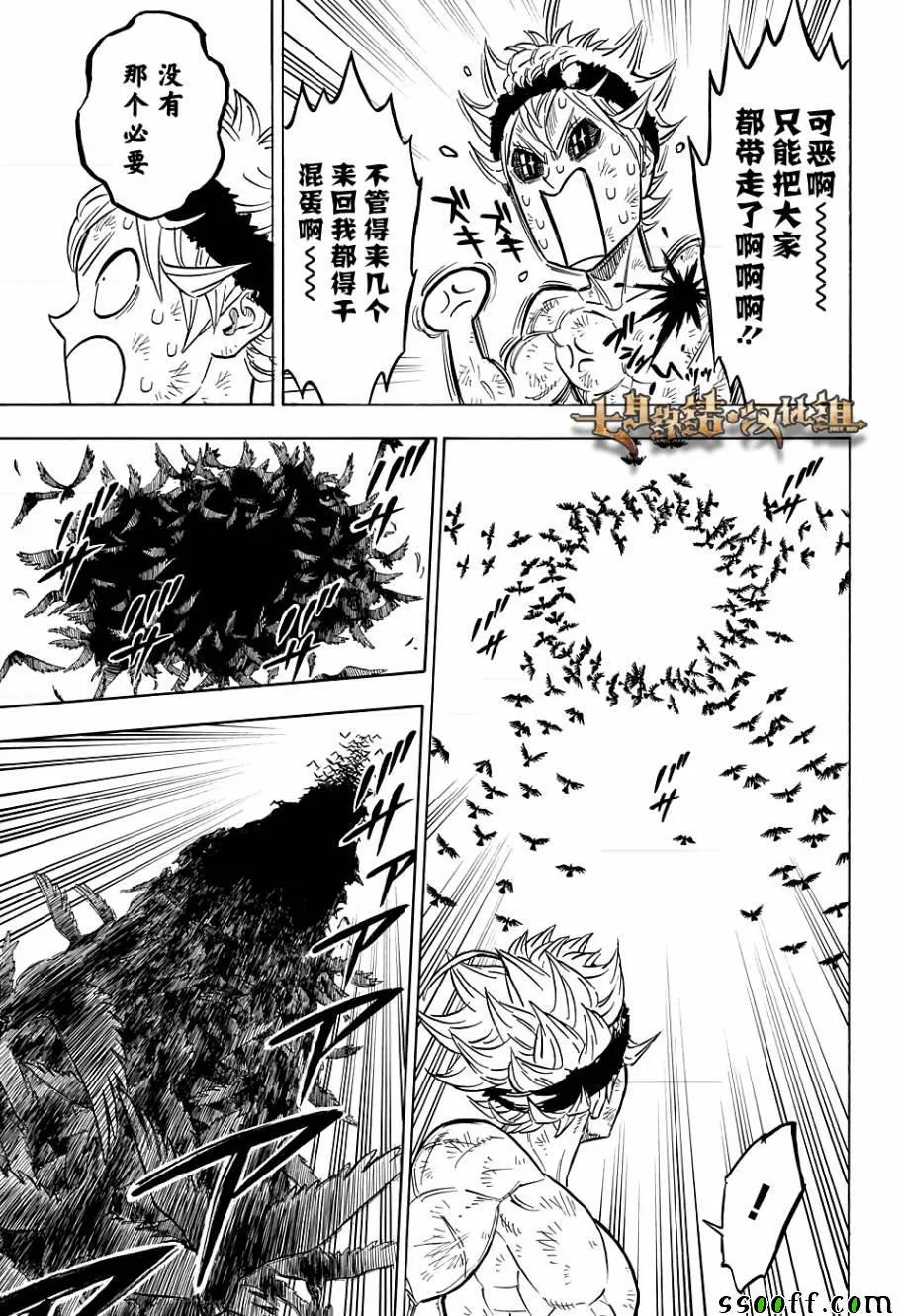 第98话 第9页