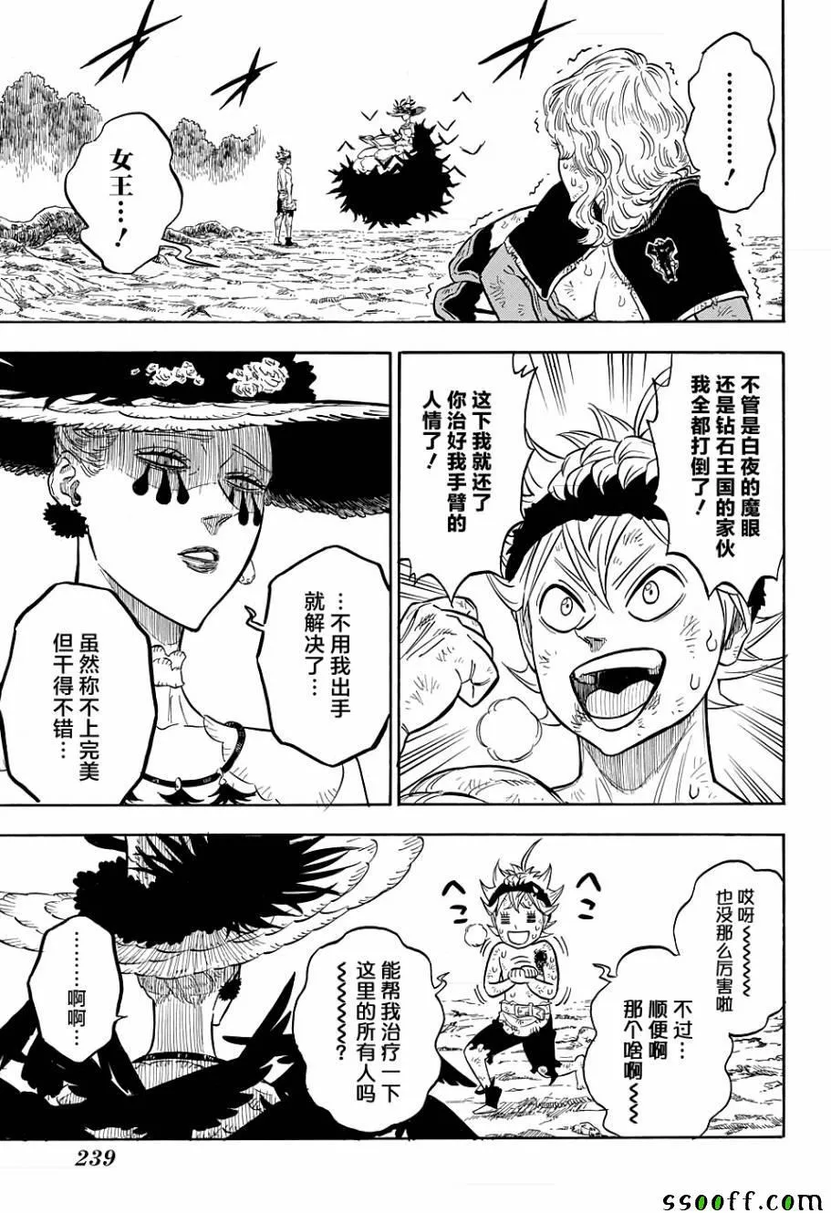 第98话 第11页