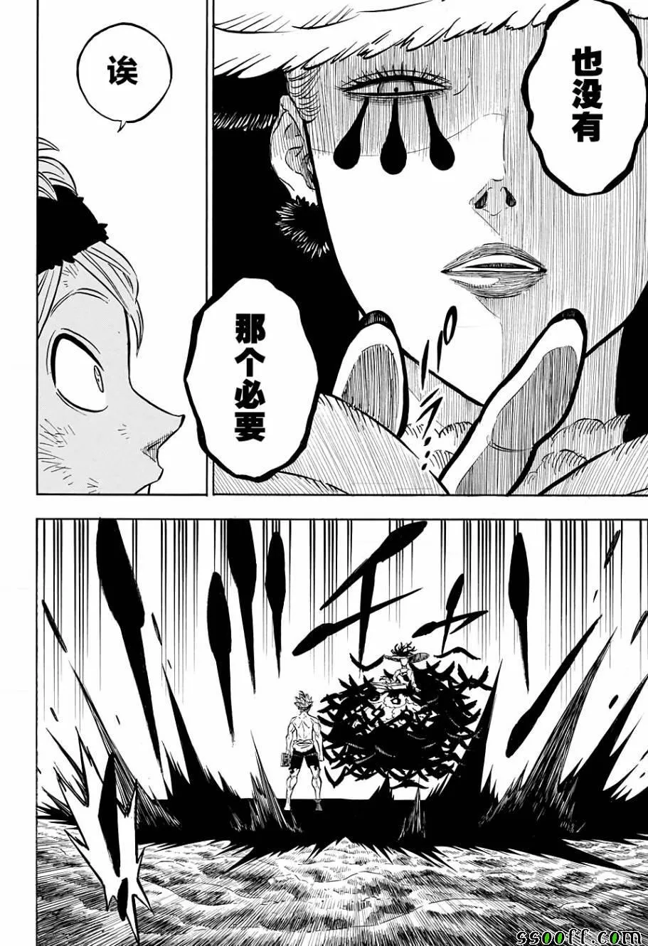 第98话 第12页