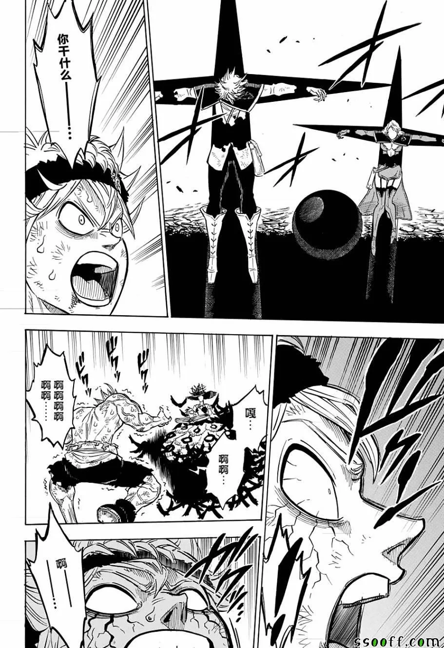 第98话 第15页