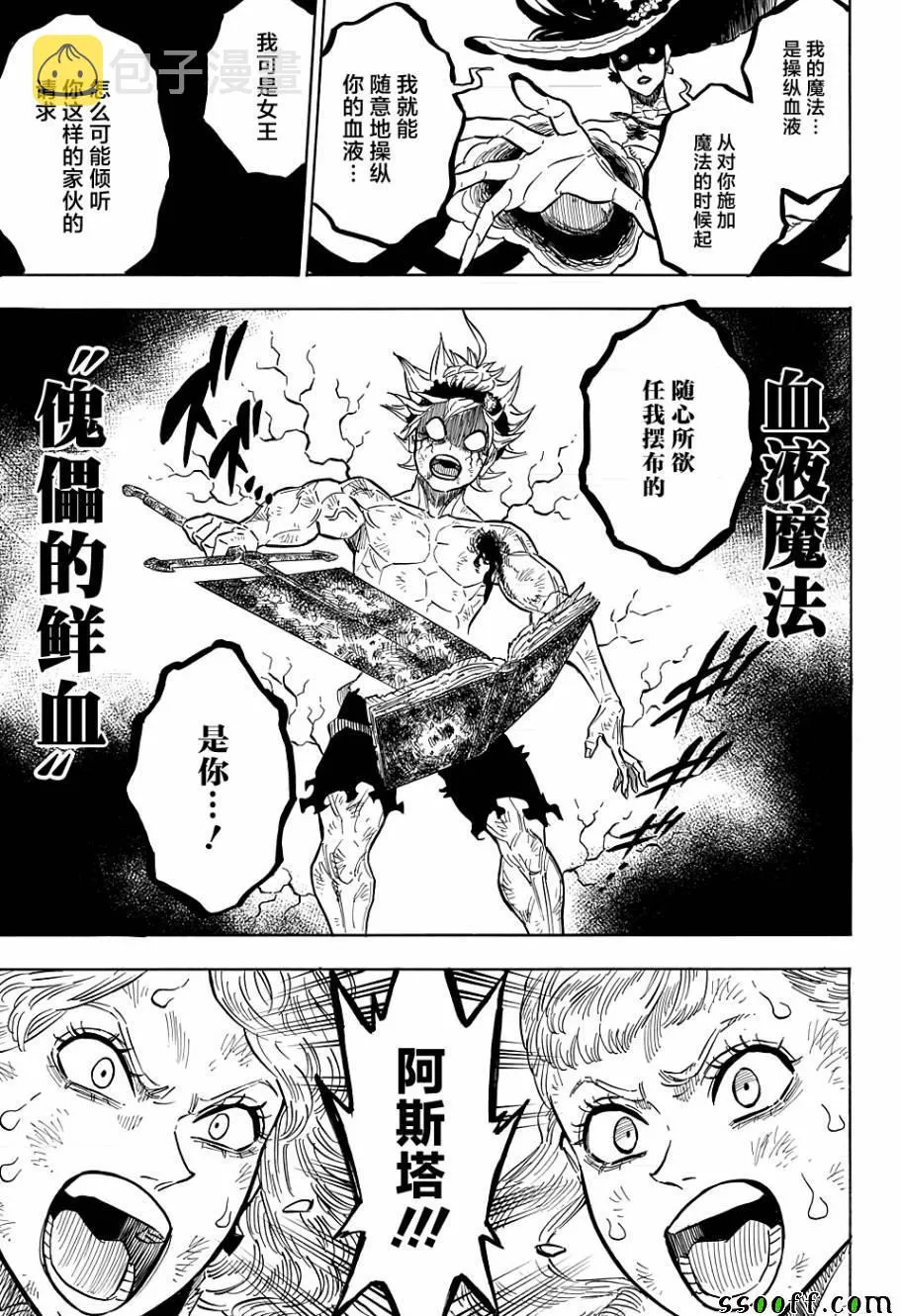 第98话 第16页