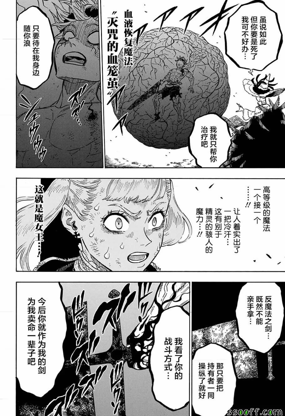 第98话 第17页