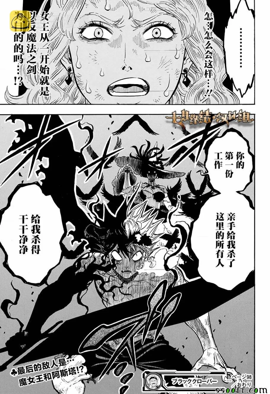 第98话 第18页