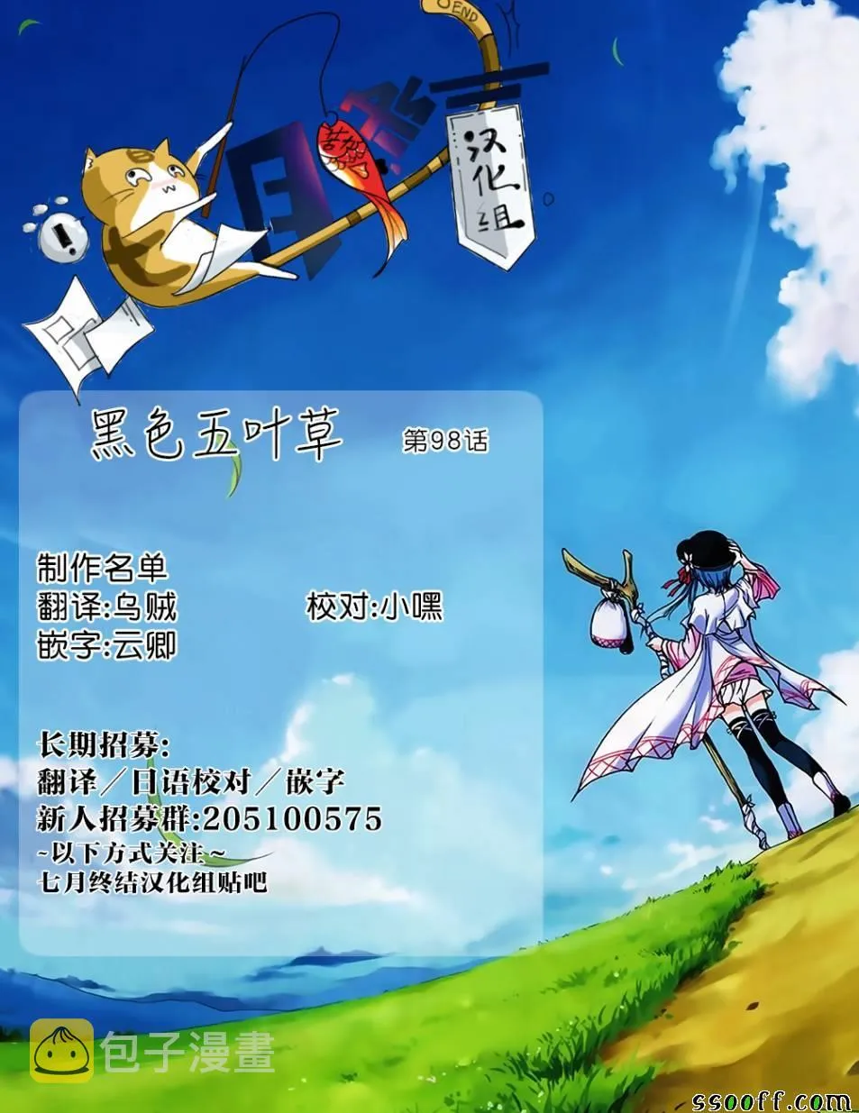 第98话 第19页