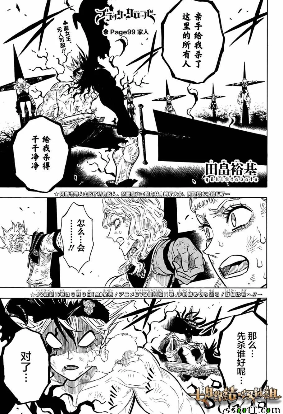 第99话 第1页