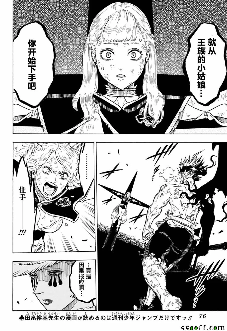 第99话 第2页