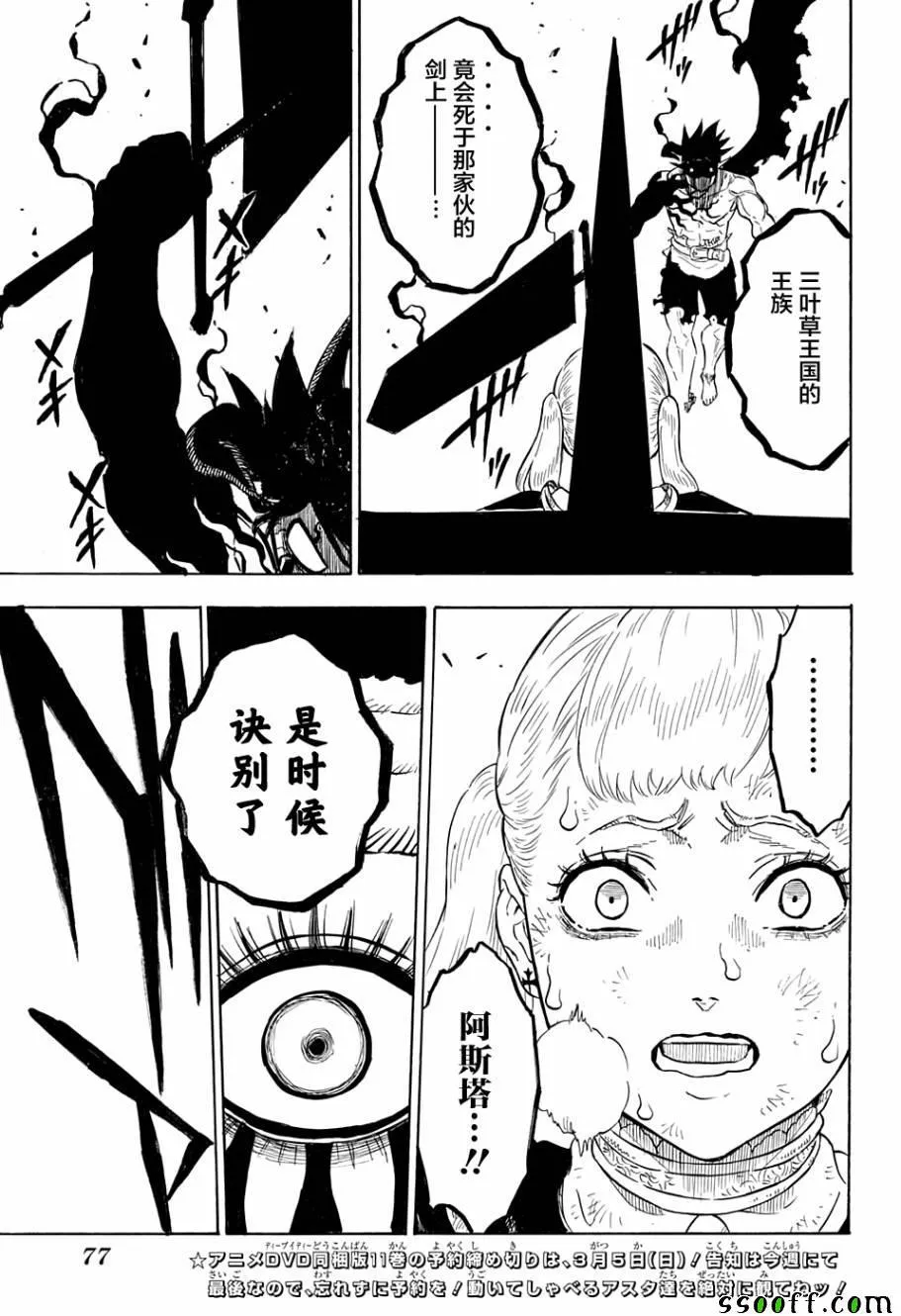 第99话 第3页