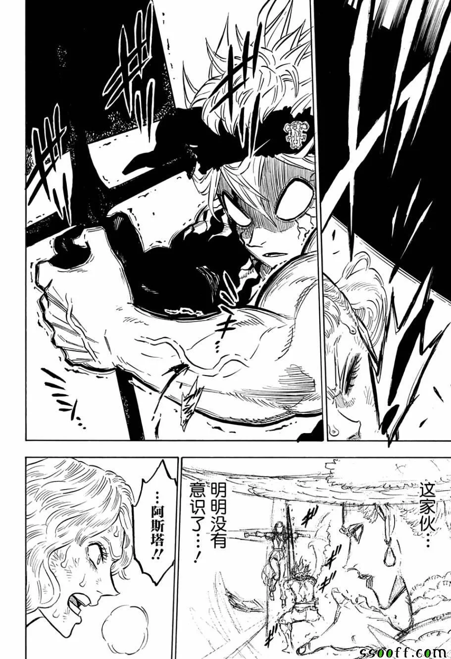 第99话 第4页