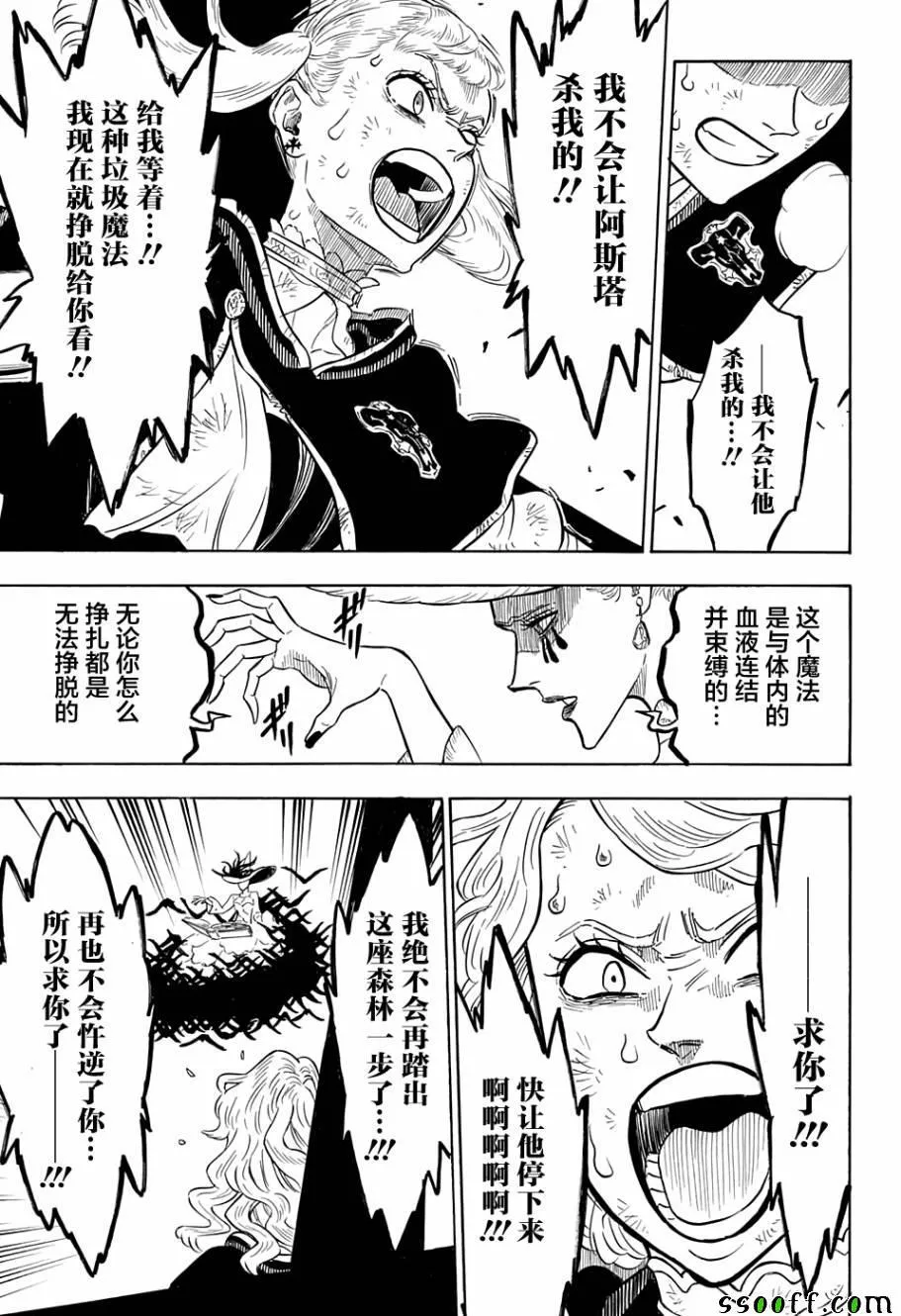 第99话 第5页