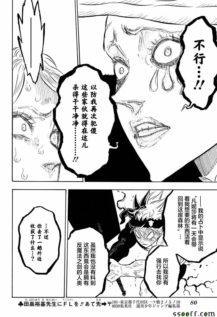 第99话 第6页