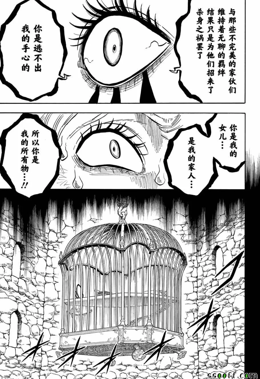 第99话 第7页