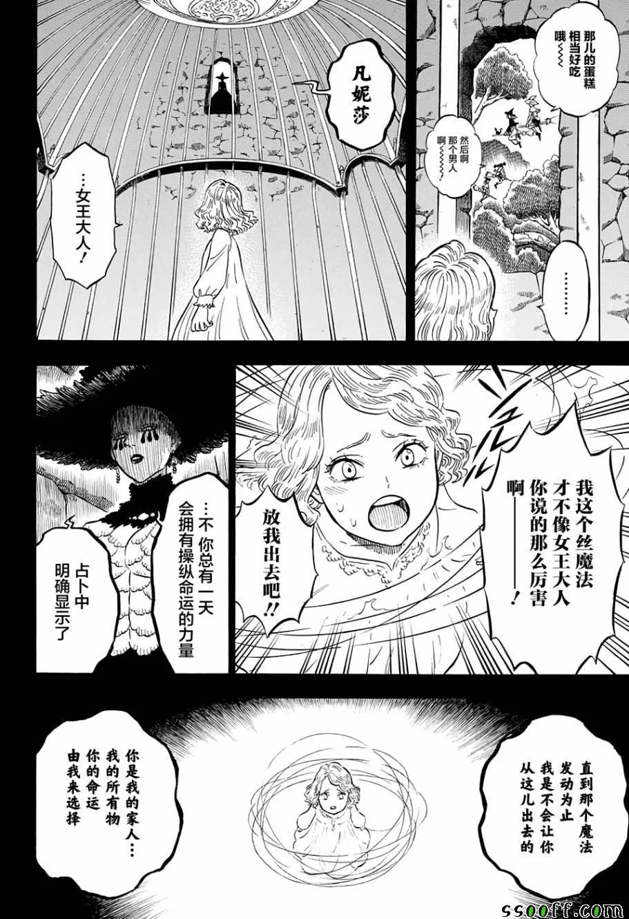 第99话 第8页