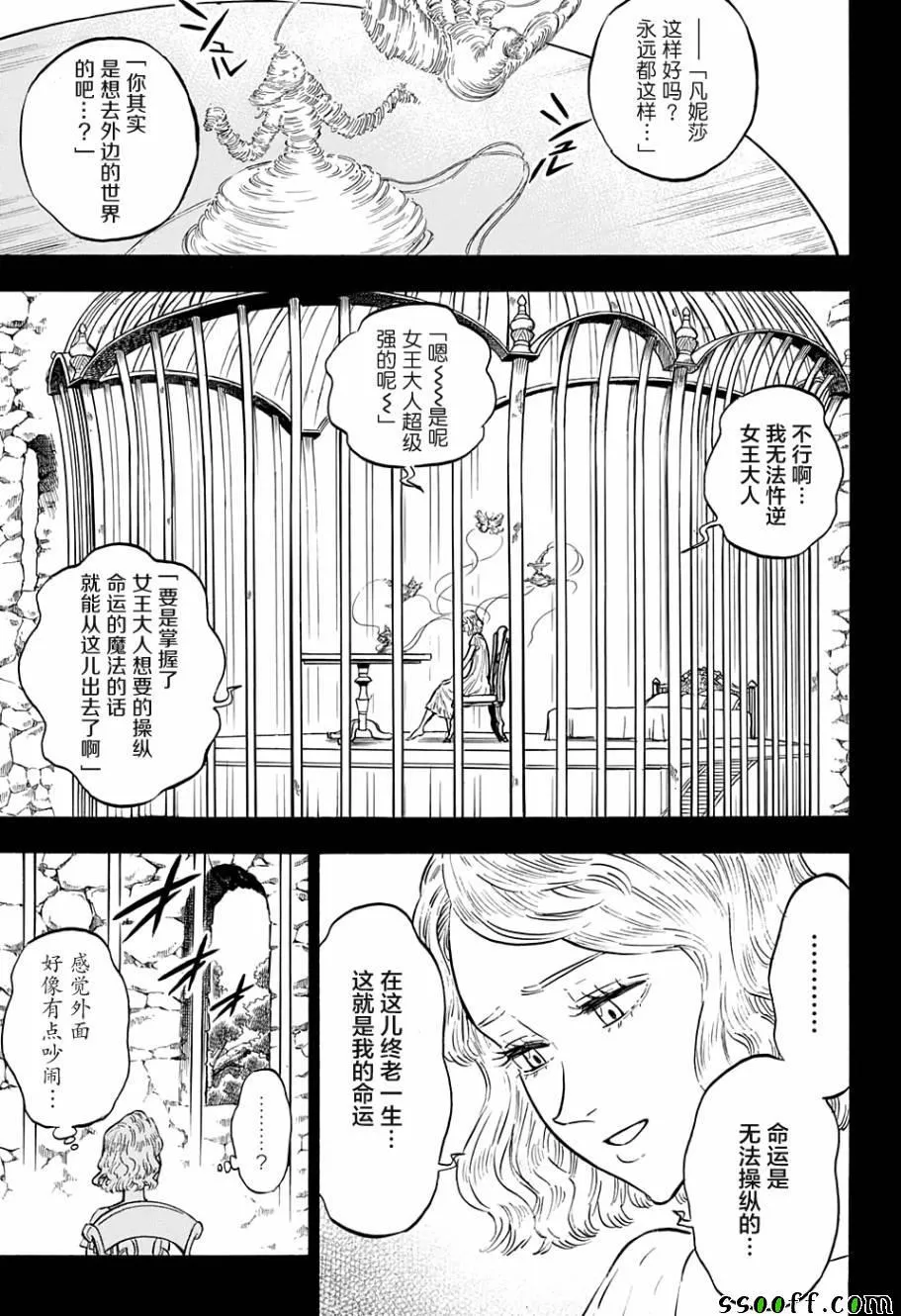 第99话 第9页
