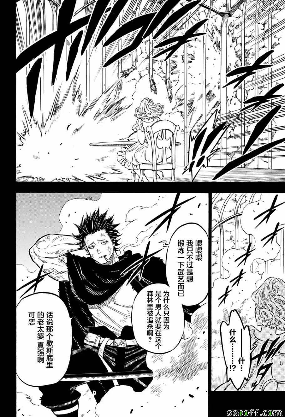 第99话 第10页