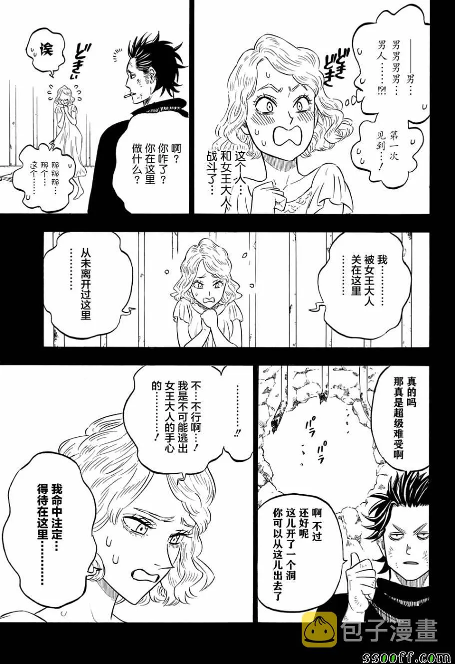 第99话 第11页