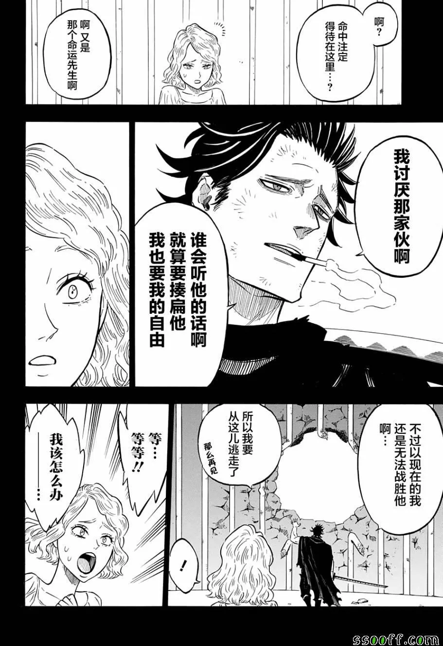 第99话 第12页