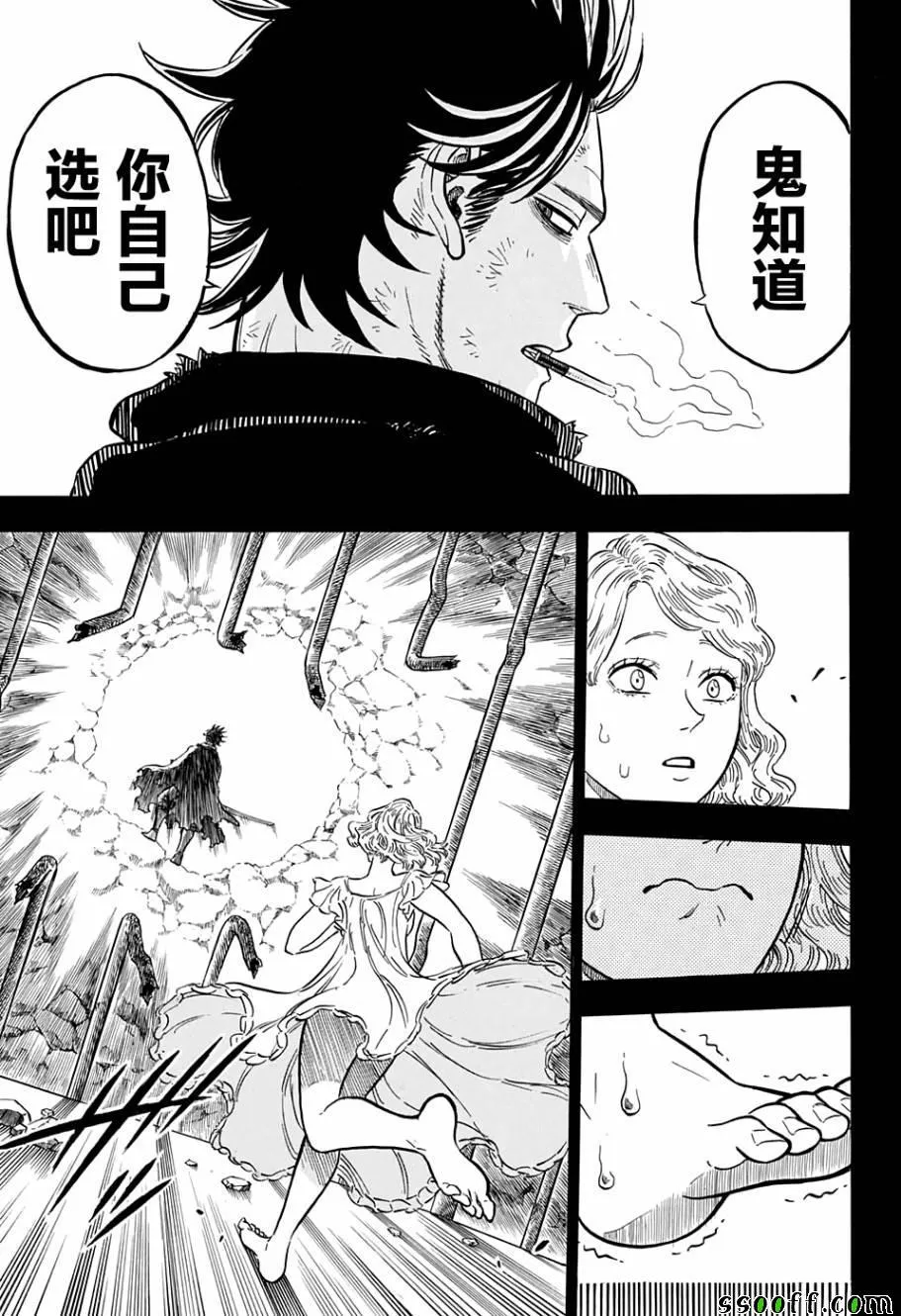 第99话 第13页