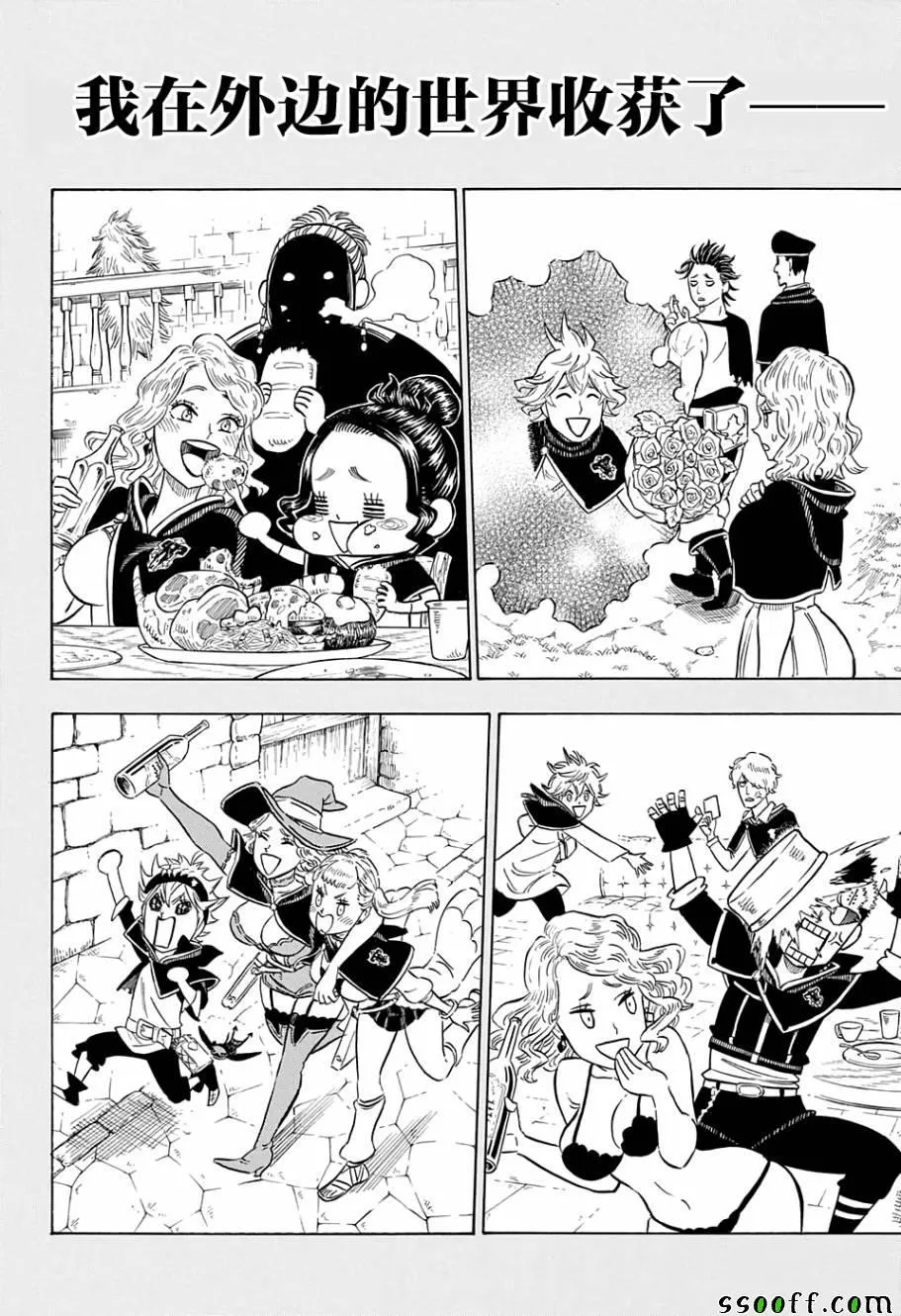 第99话 第14页