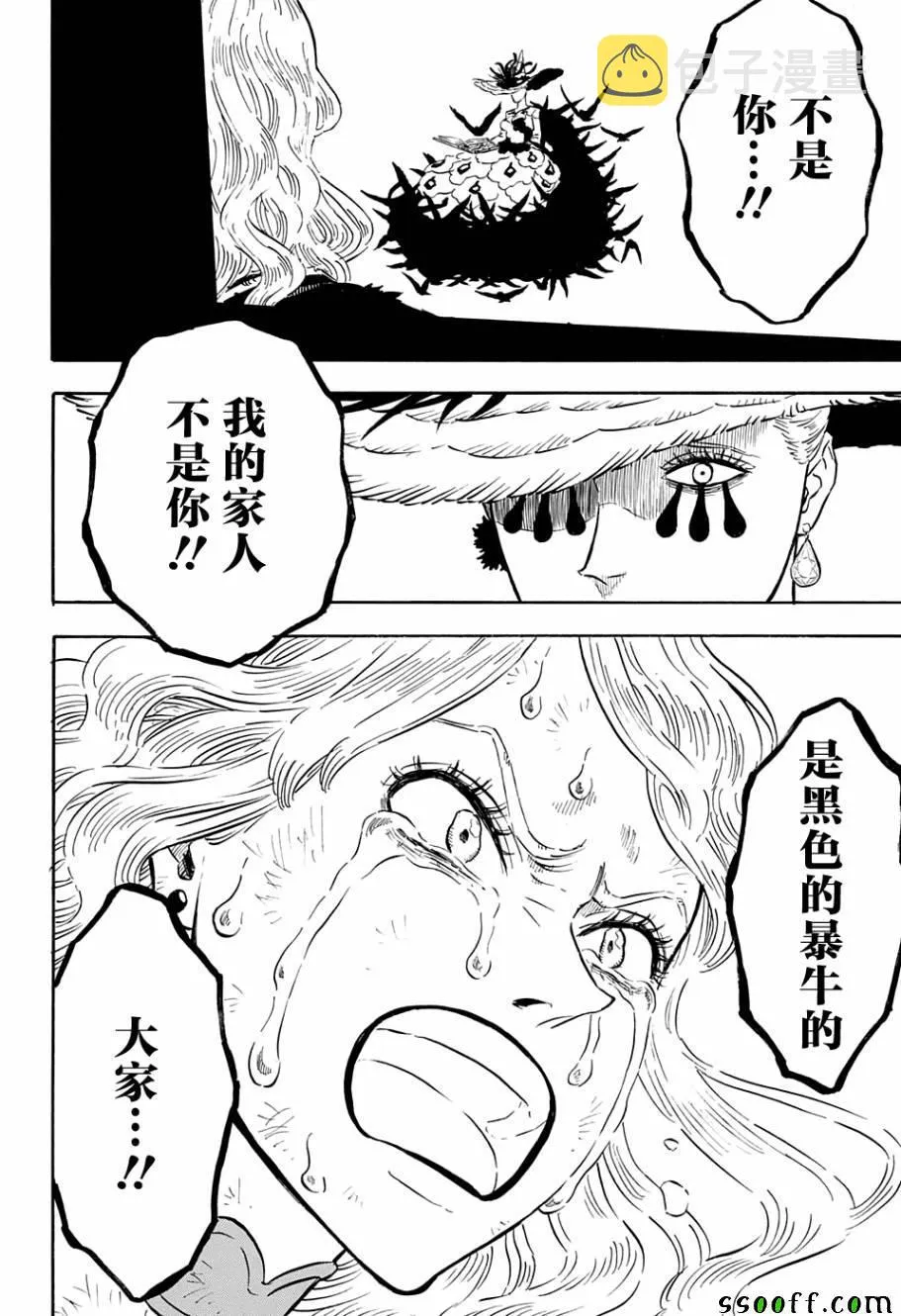 第99话 第16页