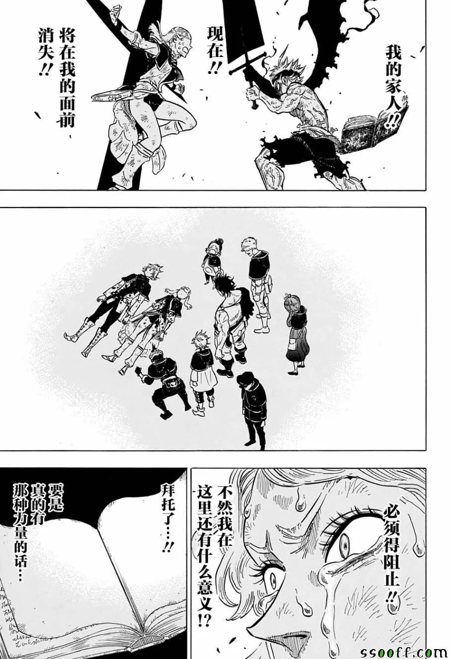 第99话 第17页