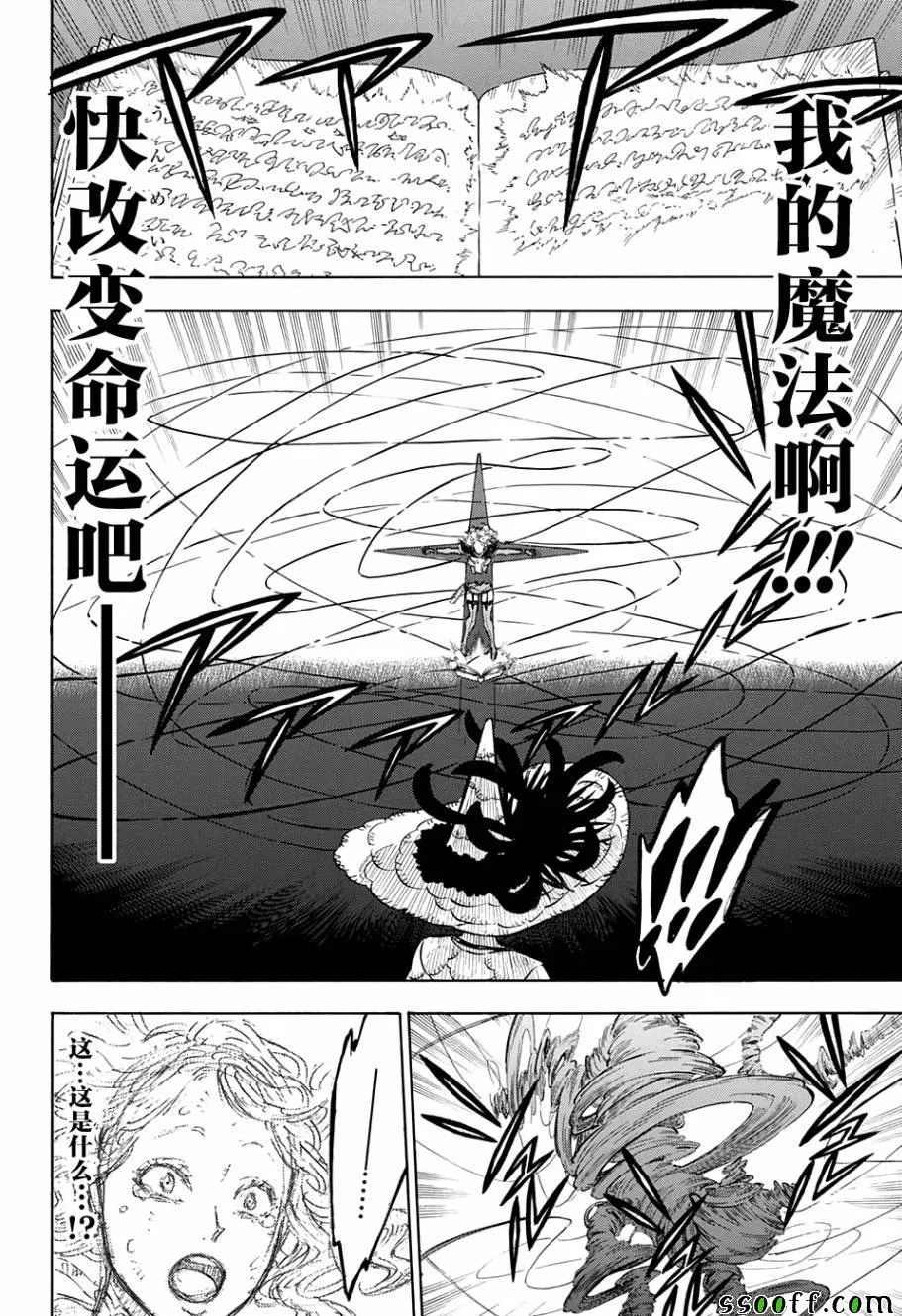 第99话 第18页