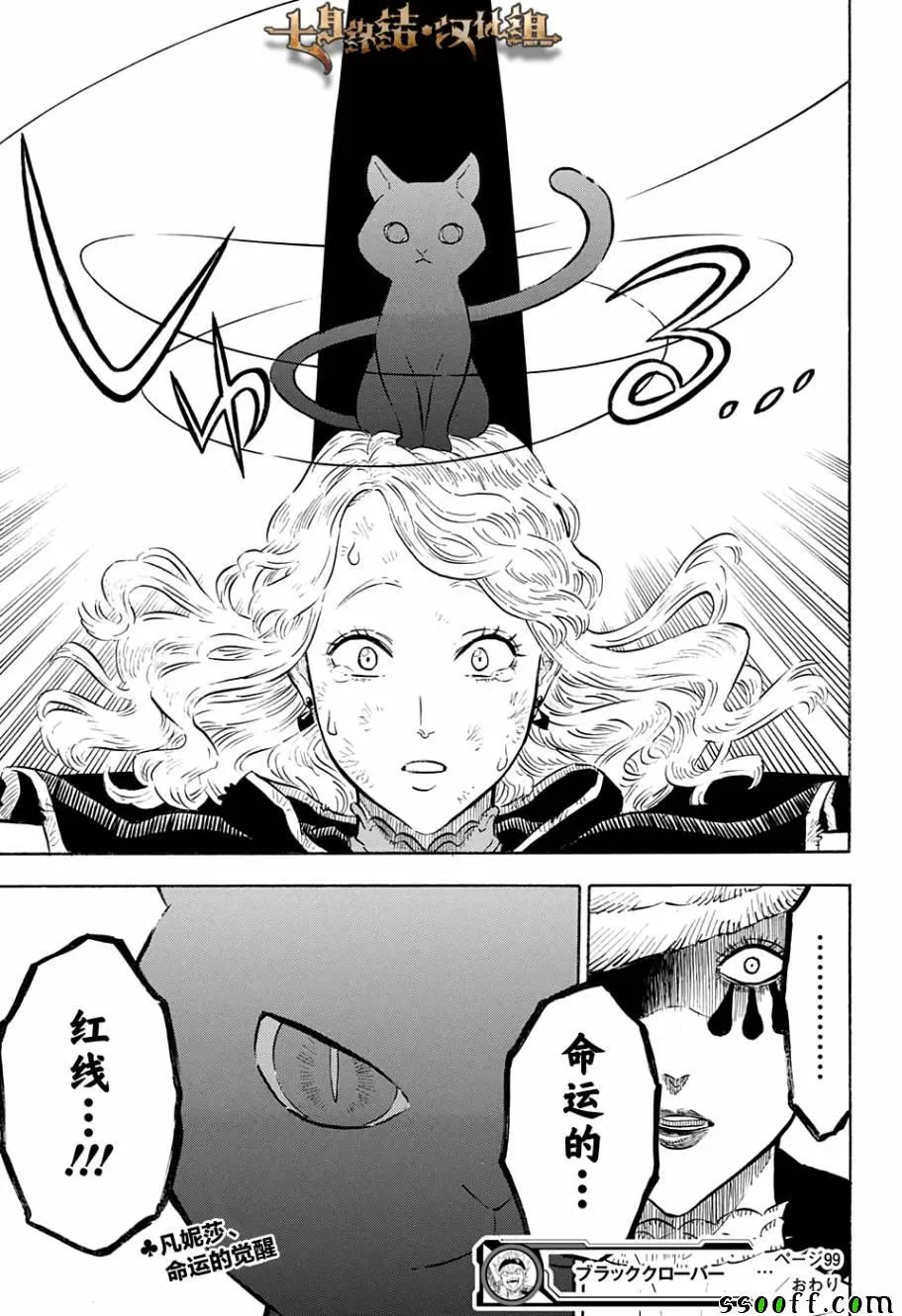 第99话 第19页